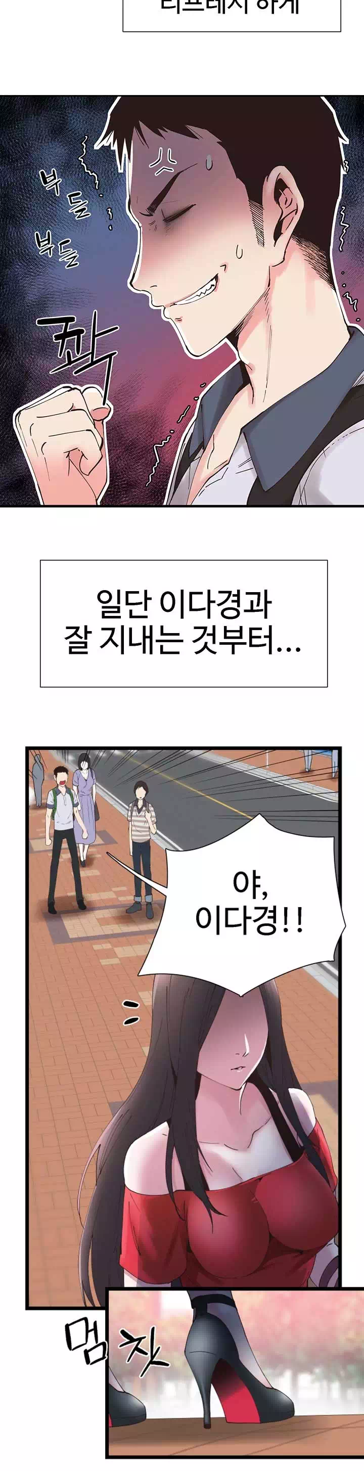 캠퍼스 라이브 프롤로그 - 웹툰 이미지 6