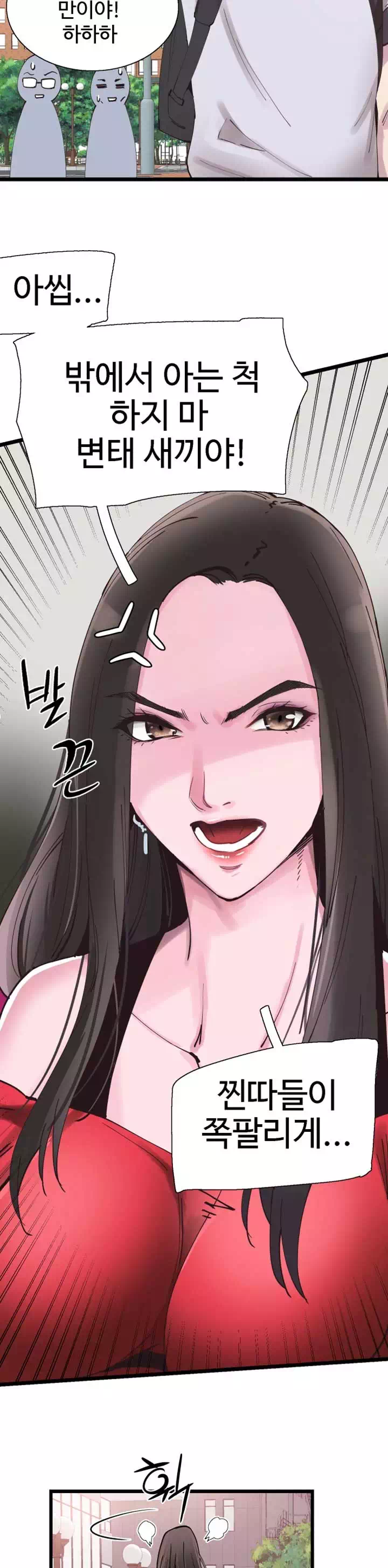 캠퍼스 라이브 프롤로그 - 웹툰 이미지 8