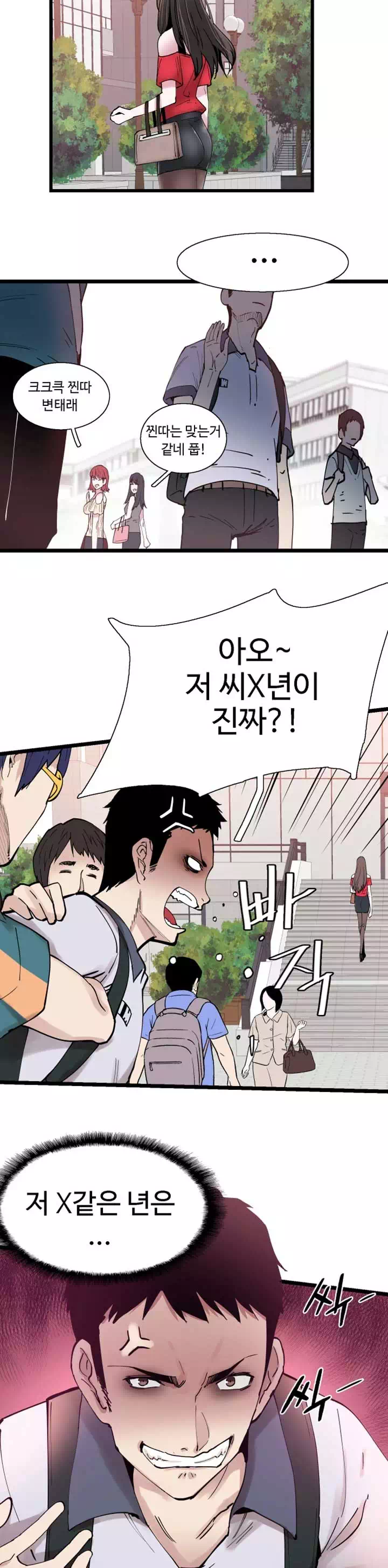 캠퍼스 라이브 프롤로그 - 웹툰 이미지 9