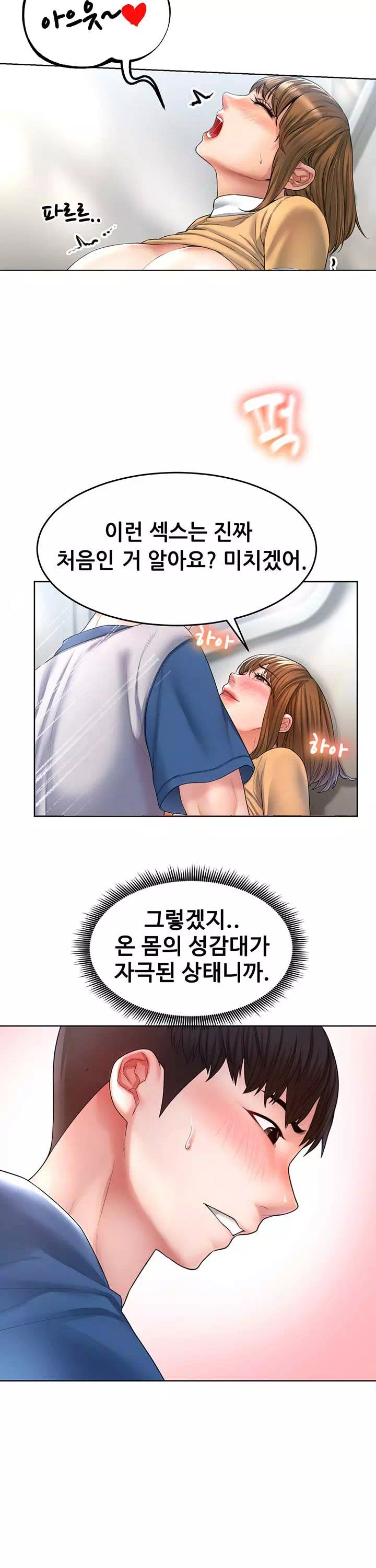 거기. 만져줄래요? 프롤로그 - 웹툰 이미지 12