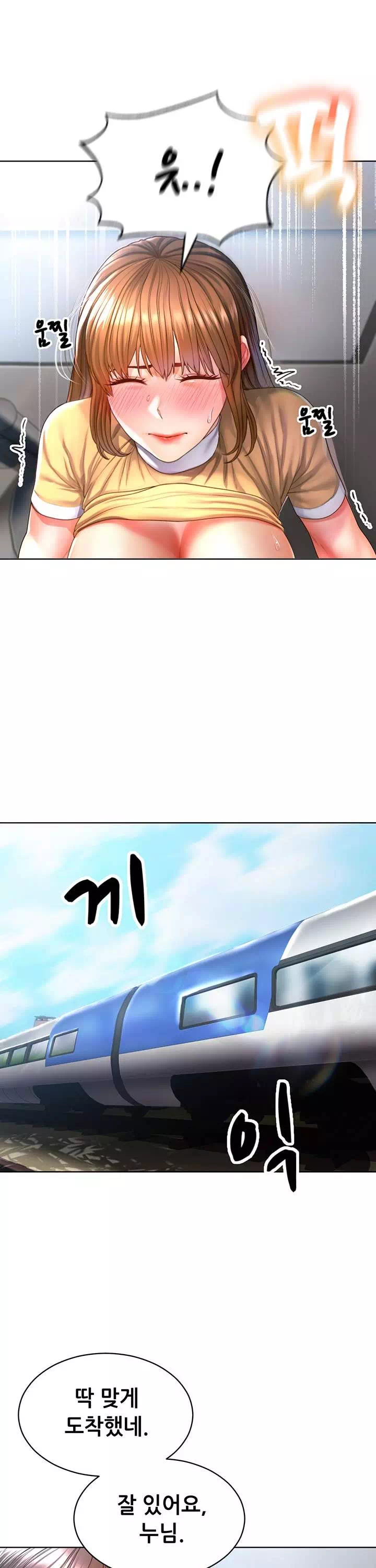 거기. 만져줄래요? 프롤로그 - 웹툰 이미지 13