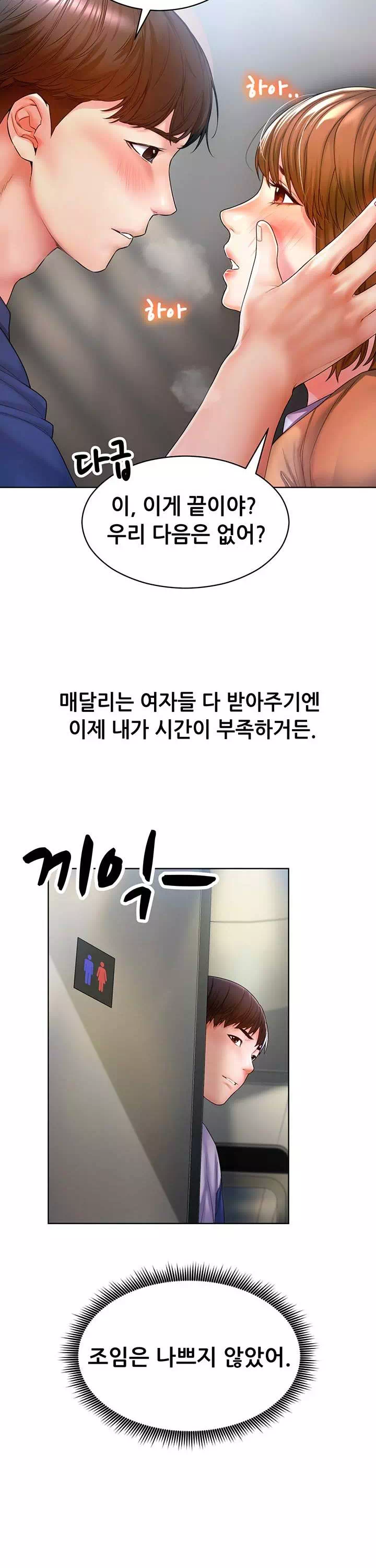 거기. 만져줄래요? 프롤로그 - 웹툰 이미지 14