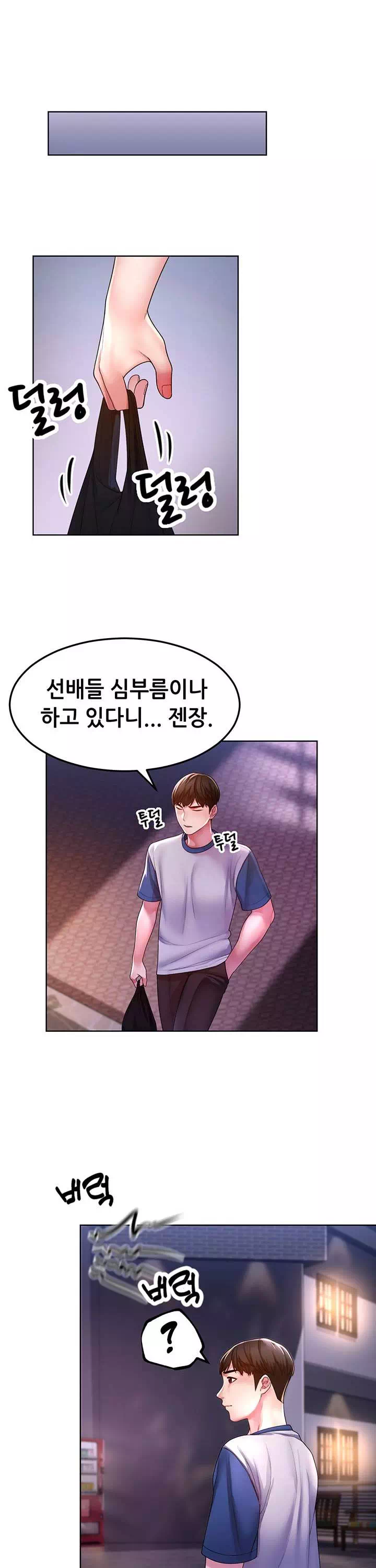 거기. 만져줄래요? 프롤로그 - 웹툰 이미지 17