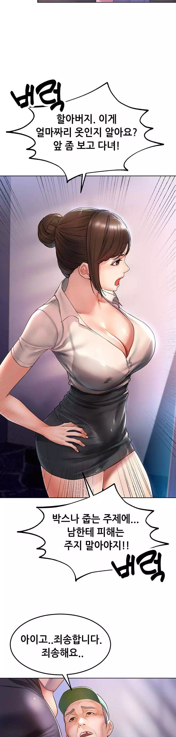 거기. 만져줄래요? 프롤로그 - 웹툰 이미지 18