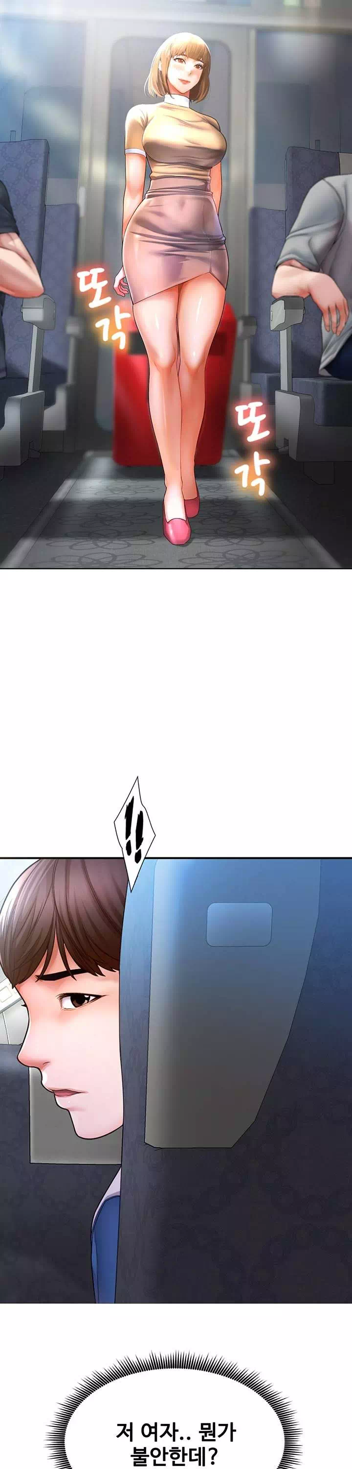 거기. 만져줄래요? 프롤로그 - 웹툰 이미지 2