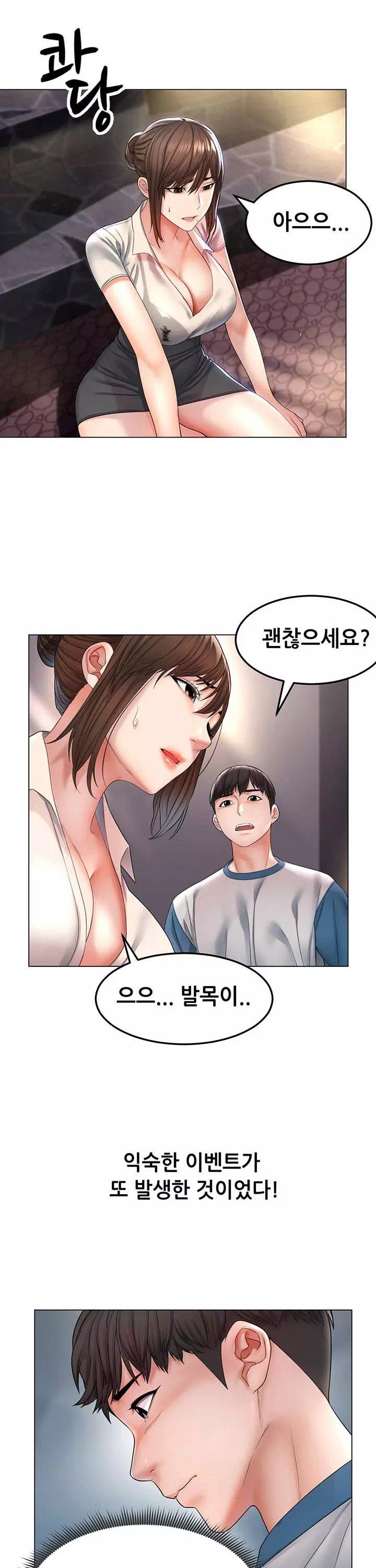 거기. 만져줄래요? 프롤로그 - 웹툰 이미지 21