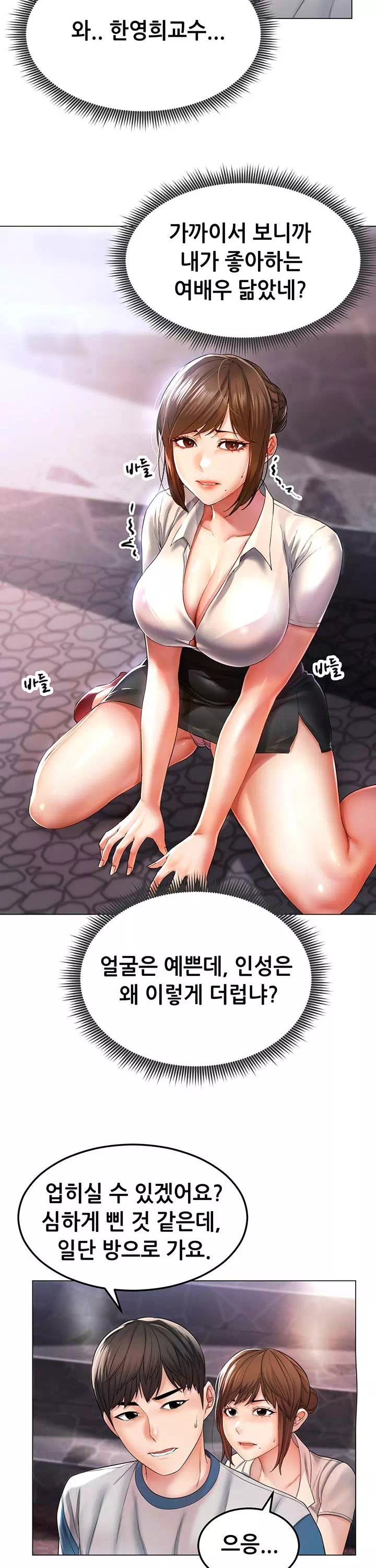 거기. 만져줄래요? 프롤로그 - 웹툰 이미지 22