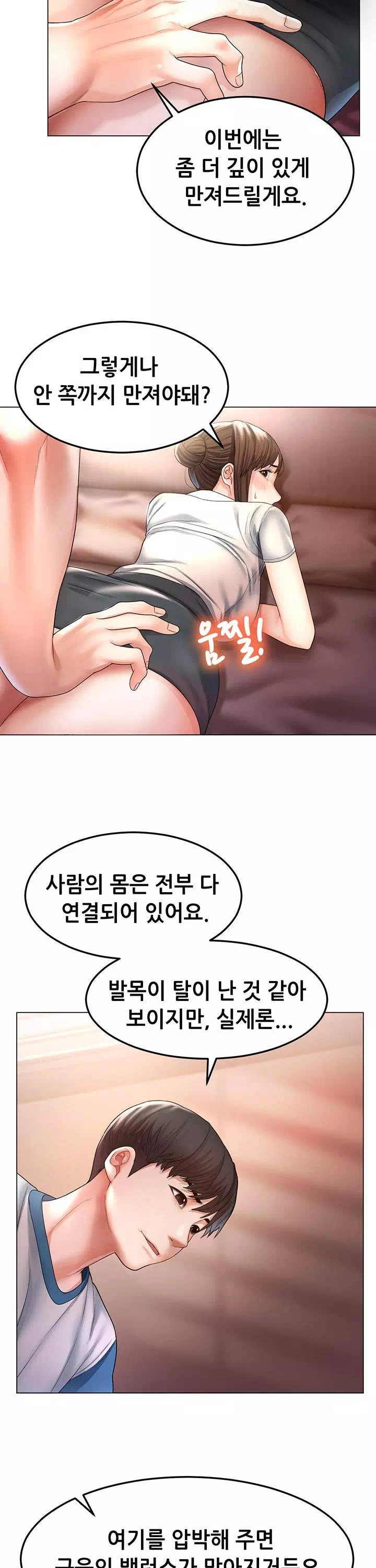 거기. 만져줄래요? 프롤로그 - 웹툰 이미지 27