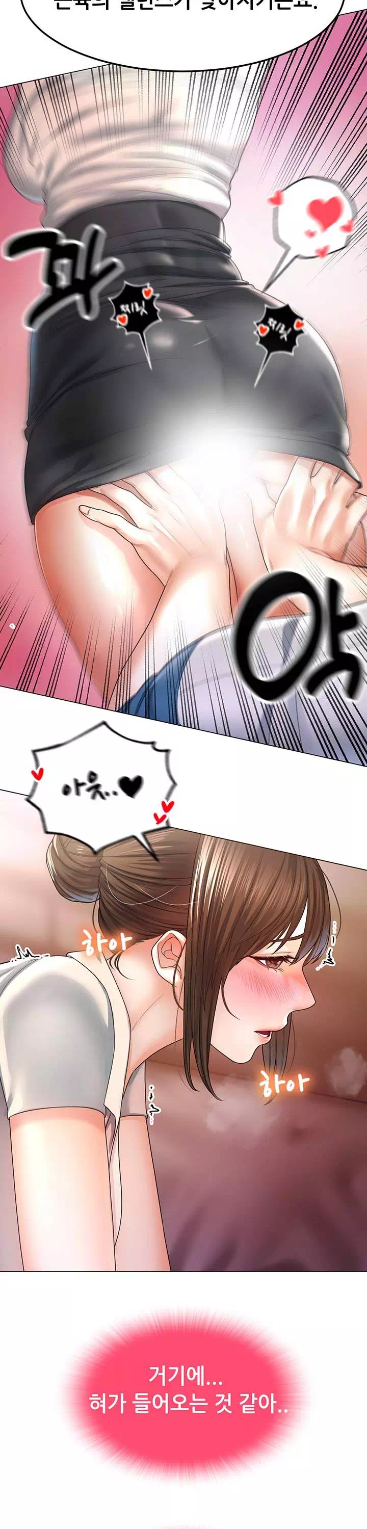 거기. 만져줄래요? 프롤로그 - 웹툰 이미지 28