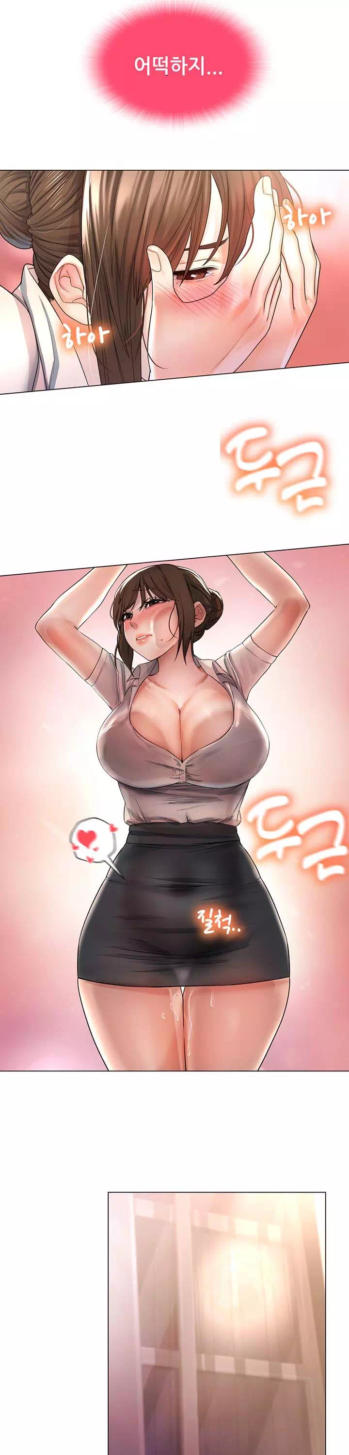 거기. 만져줄래요? 프롤로그 - 웹툰 이미지 29