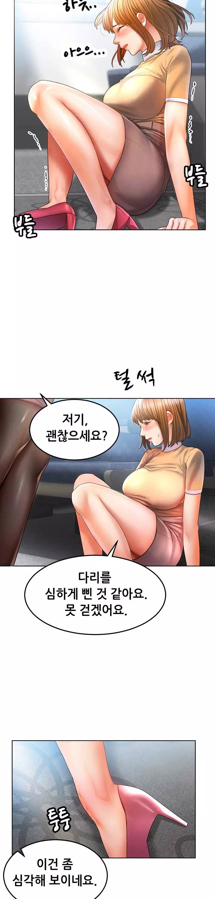 거기. 만져줄래요? 프롤로그 - 웹툰 이미지 4