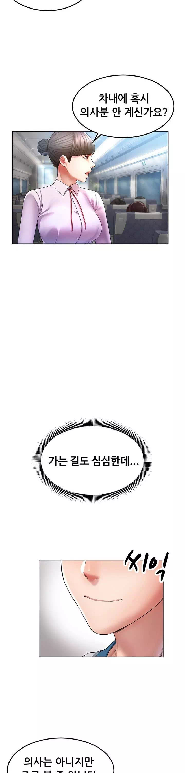 거기. 만져줄래요? 프롤로그 - 웹툰 이미지 5