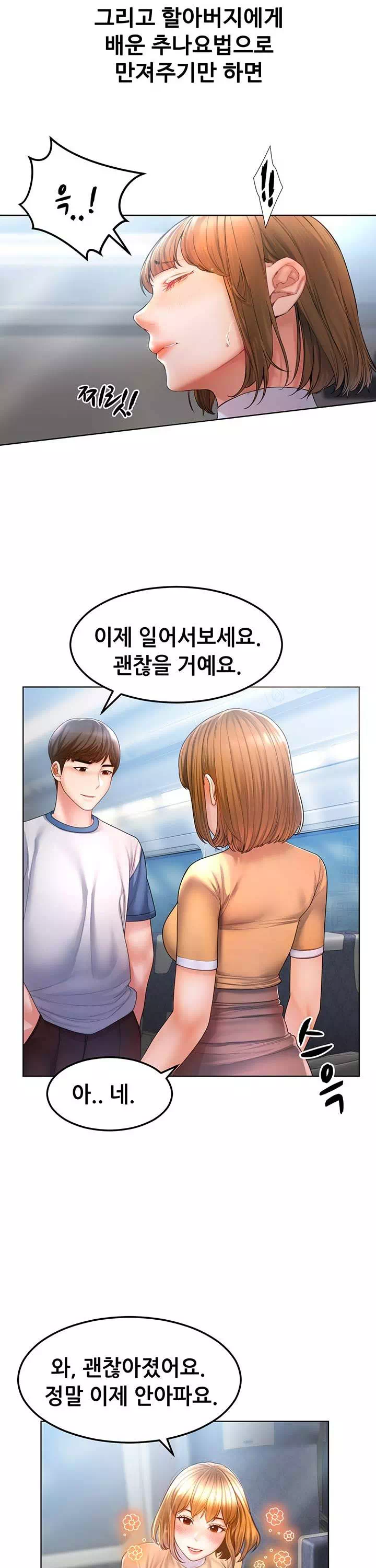 거기. 만져줄래요? 프롤로그 - 웹툰 이미지 7