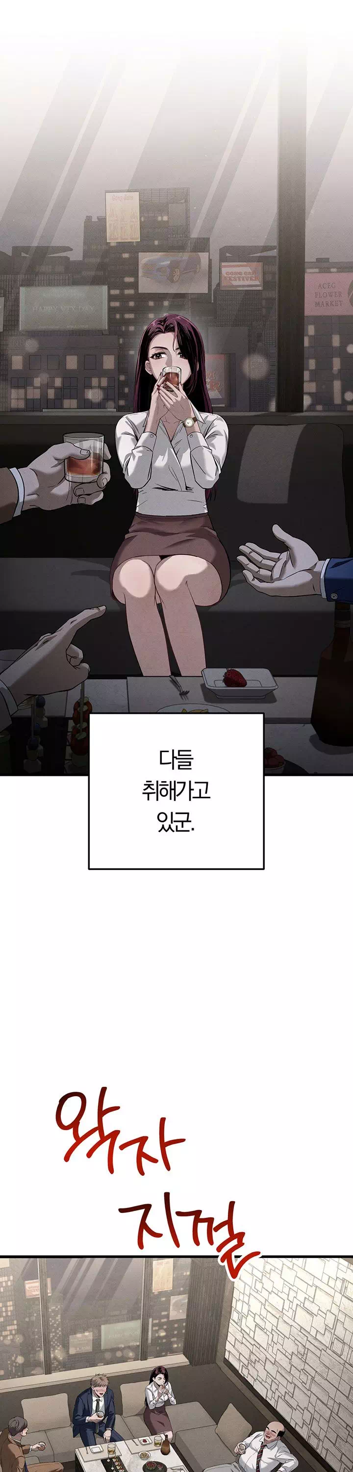 끊을 수 없는 나쁜 짓 프롤로그 - 웹툰 이미지 1