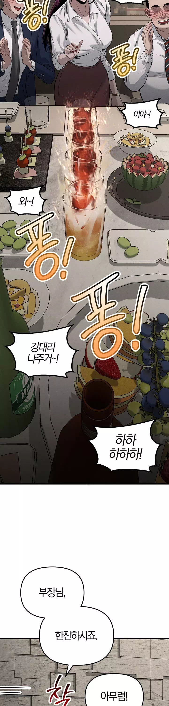 끊을 수 없는 나쁜 짓 프롤로그 - 웹툰 이미지 10