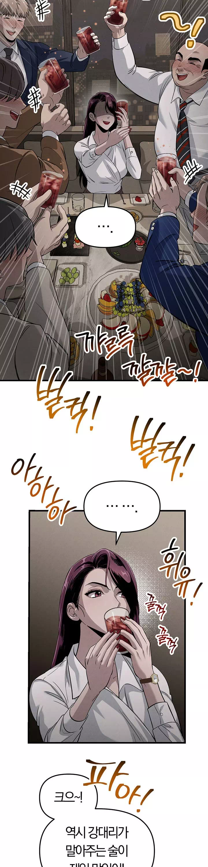 끊을 수 없는 나쁜 짓 프롤로그 - 웹툰 이미지 12