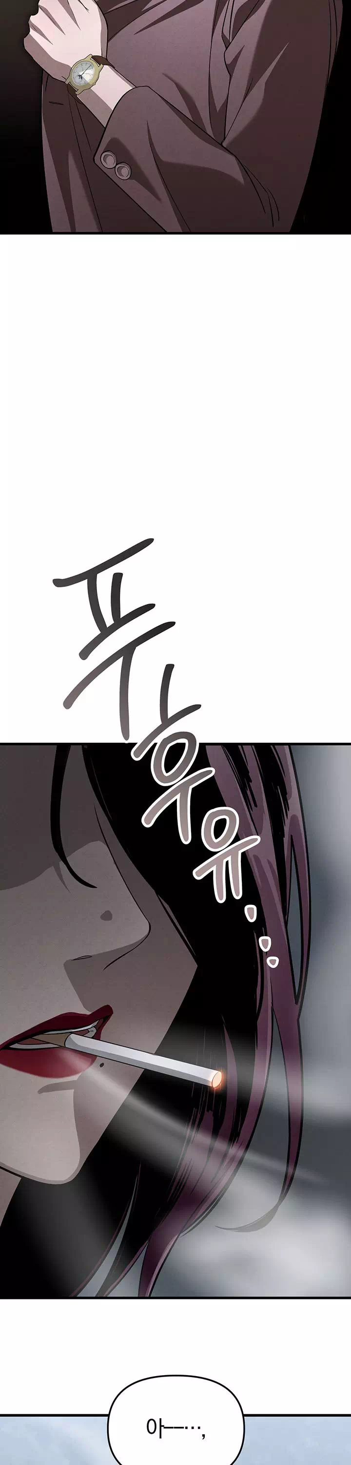 끊을 수 없는 나쁜 짓 프롤로그 - 웹툰 이미지 16