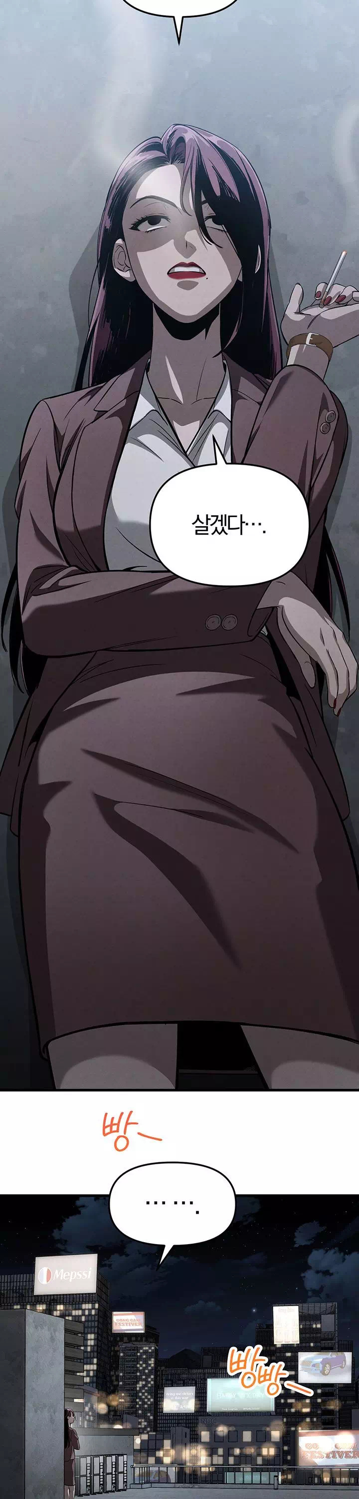 끊을 수 없는 나쁜 짓 프롤로그 - 웹툰 이미지 17