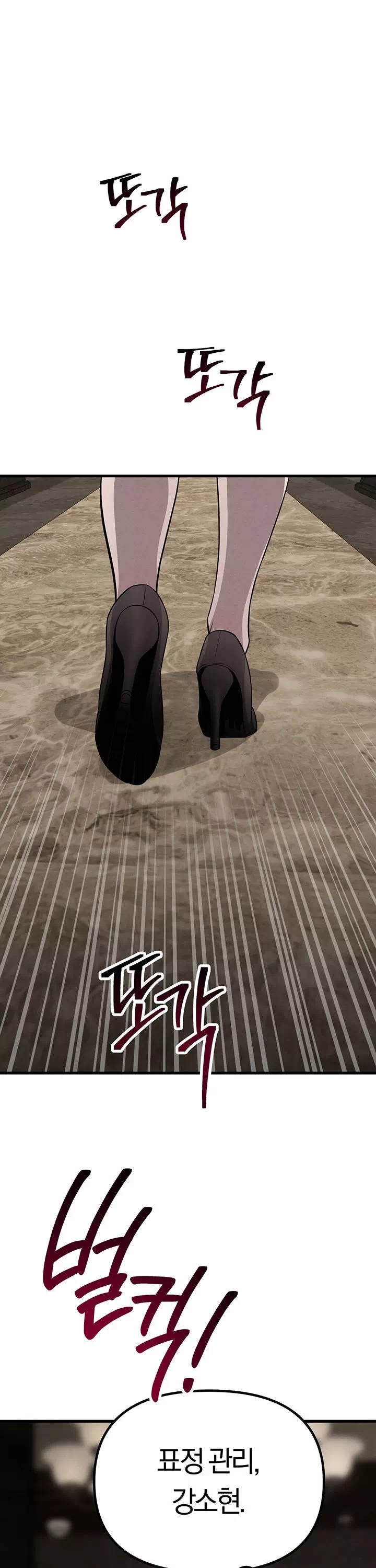 끊을 수 없는 나쁜 짓 프롤로그 - 웹툰 이미지 23