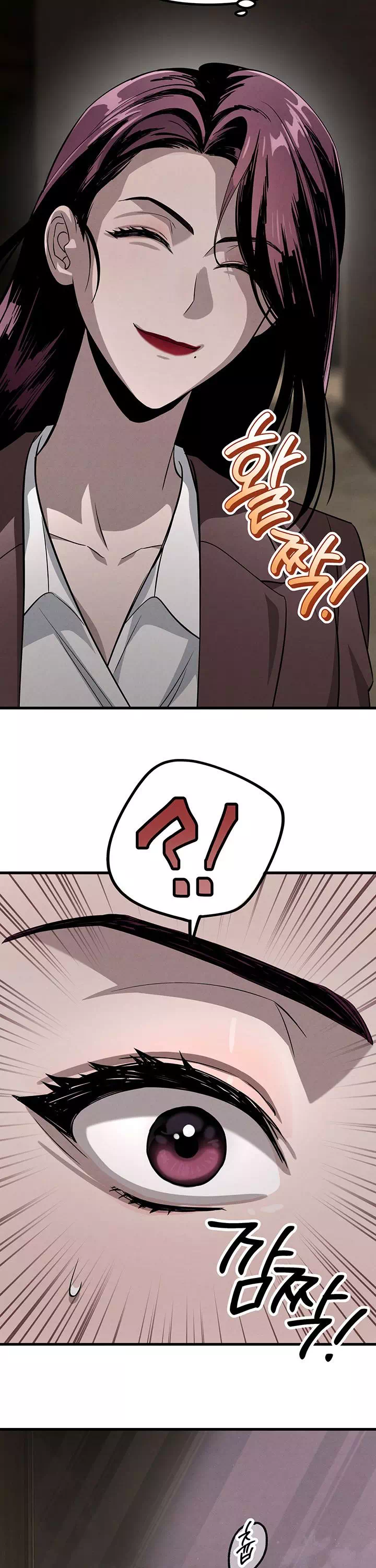 끊을 수 없는 나쁜 짓 프롤로그 - 웹툰 이미지 24