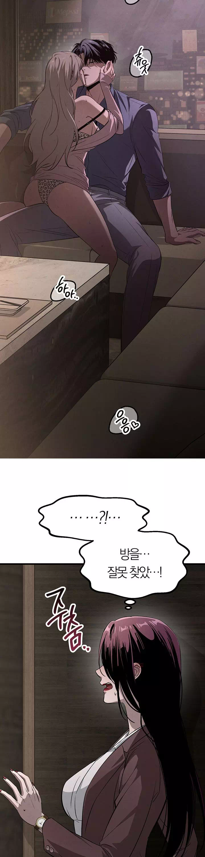 끊을 수 없는 나쁜 짓 프롤로그 - 웹툰 이미지 25