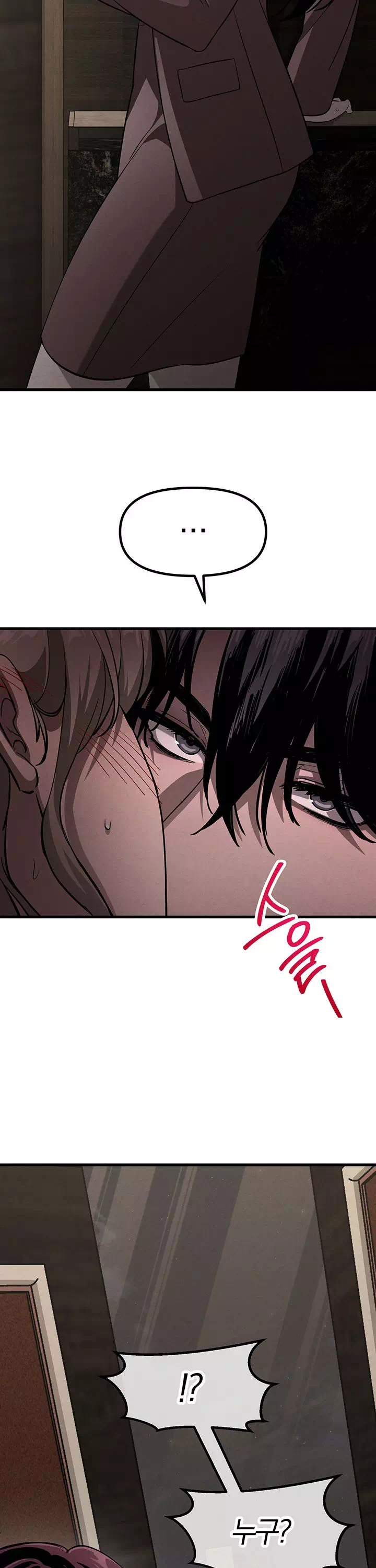 끊을 수 없는 나쁜 짓 프롤로그 - 웹툰 이미지 26