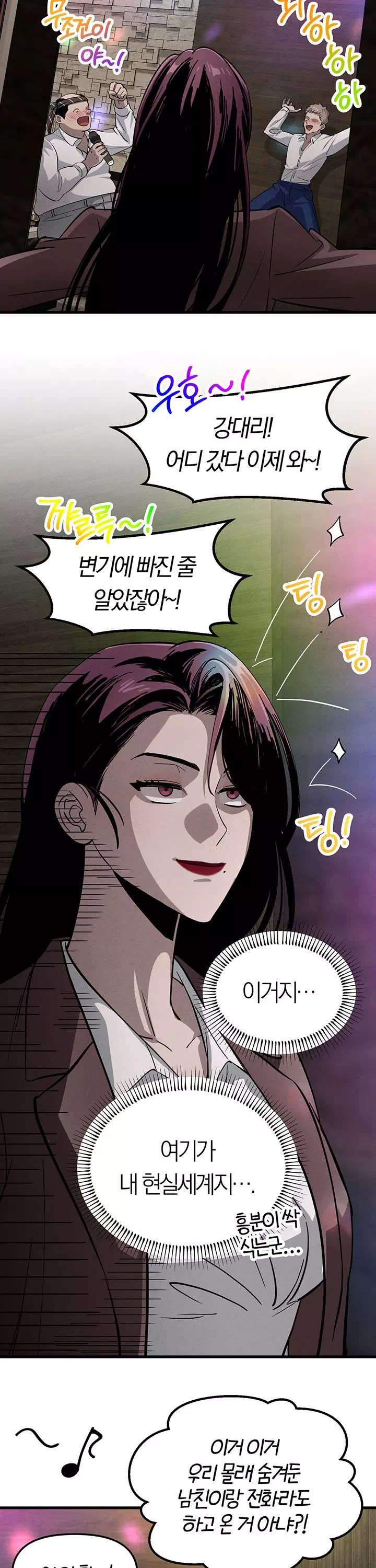 끊을 수 없는 나쁜 짓 프롤로그 - 웹툰 이미지 30