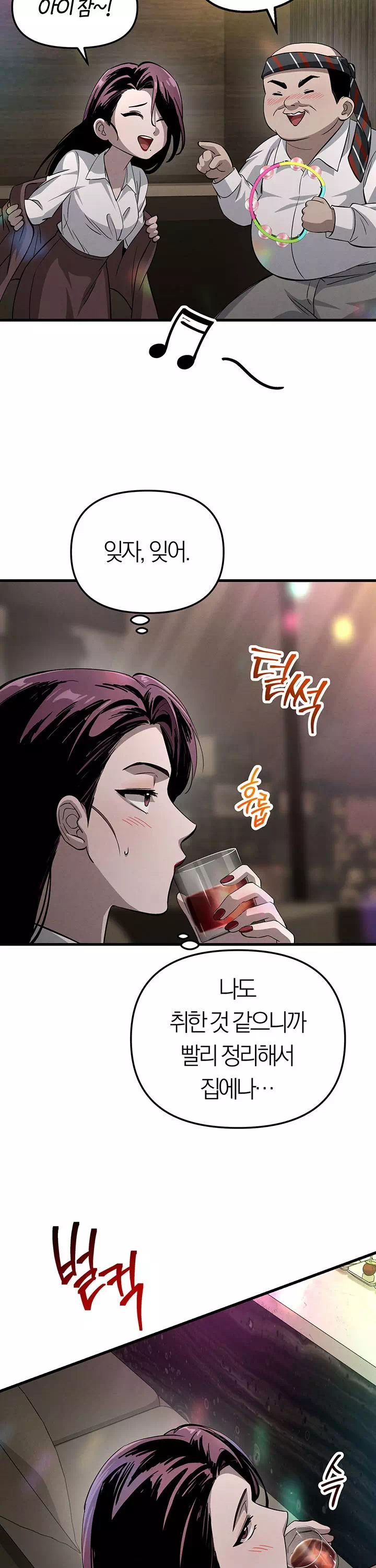 끊을 수 없는 나쁜 짓 프롤로그 - 웹툰 이미지 31