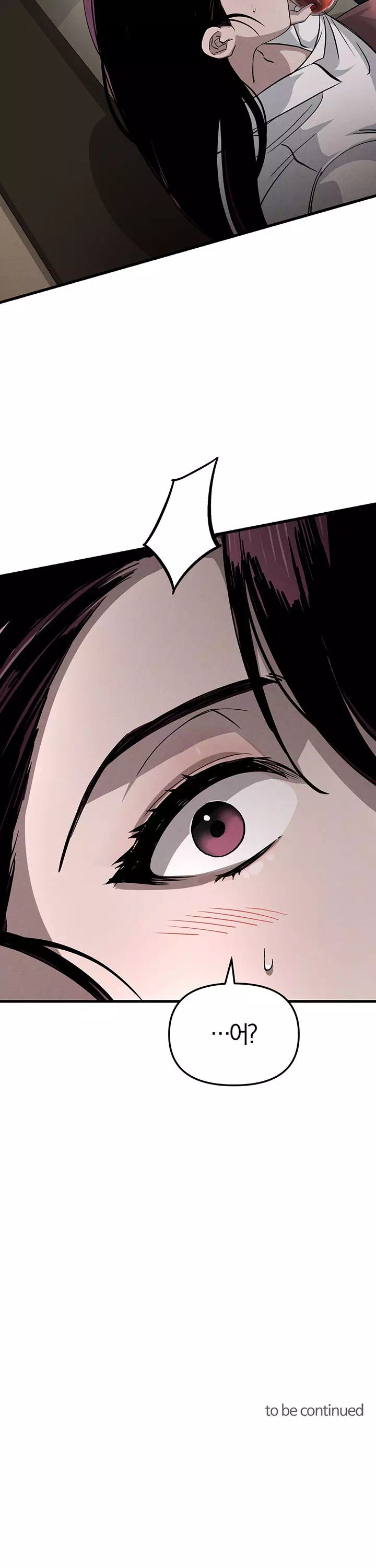 끊을 수 없는 나쁜 짓 프롤로그 - 웹툰 이미지 32