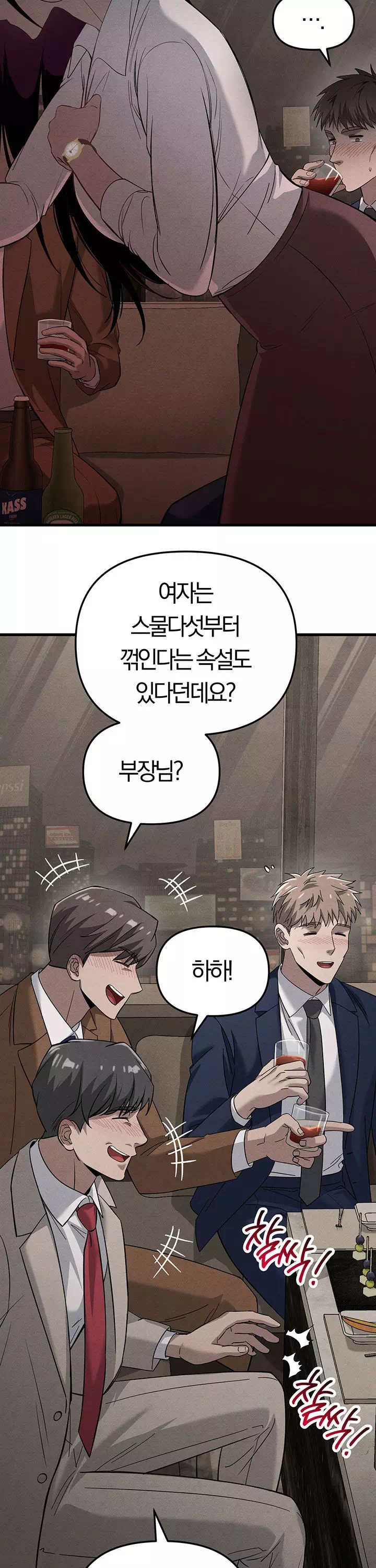 끊을 수 없는 나쁜 짓 프롤로그 - 웹툰 이미지 5