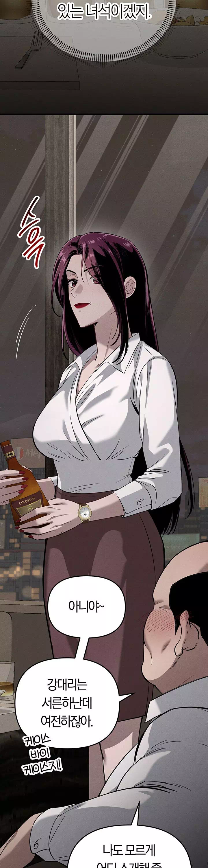 끊을 수 없는 나쁜 짓 프롤로그 - 웹툰 이미지 7