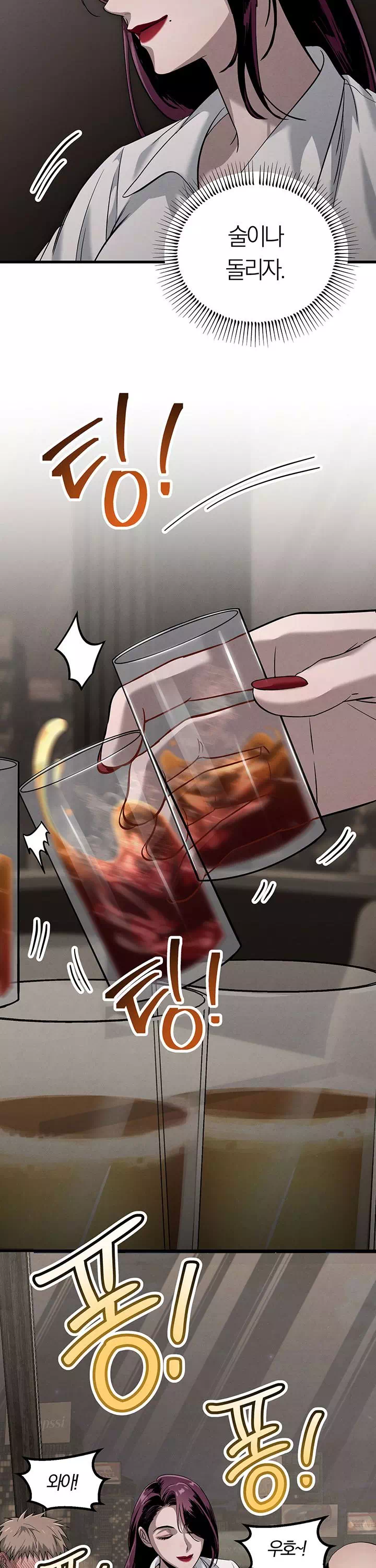 끊을 수 없는 나쁜 짓 프롤로그 - 웹툰 이미지 9