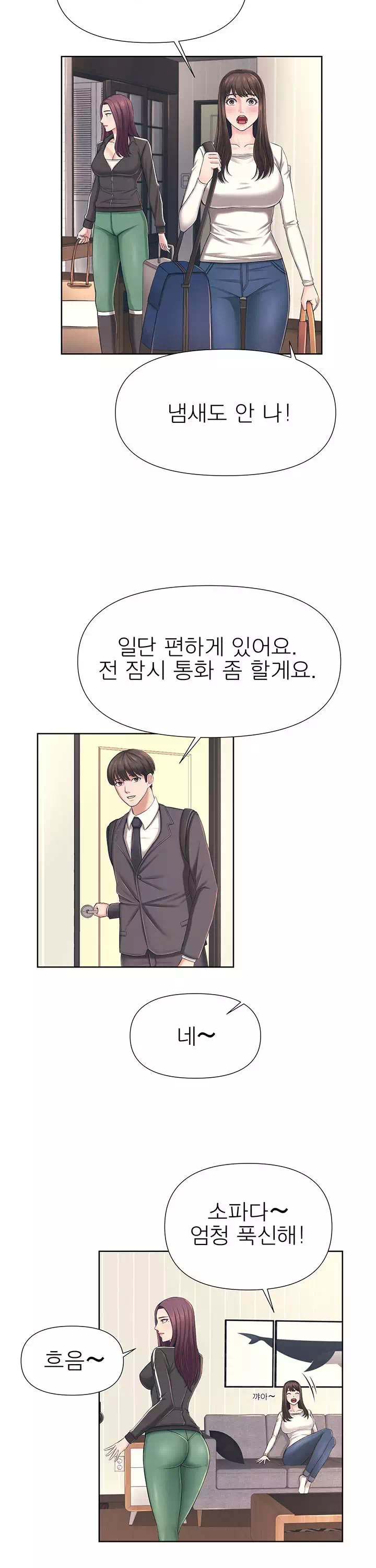 돌봐주세요 프롤로그 - 웹툰 이미지 10