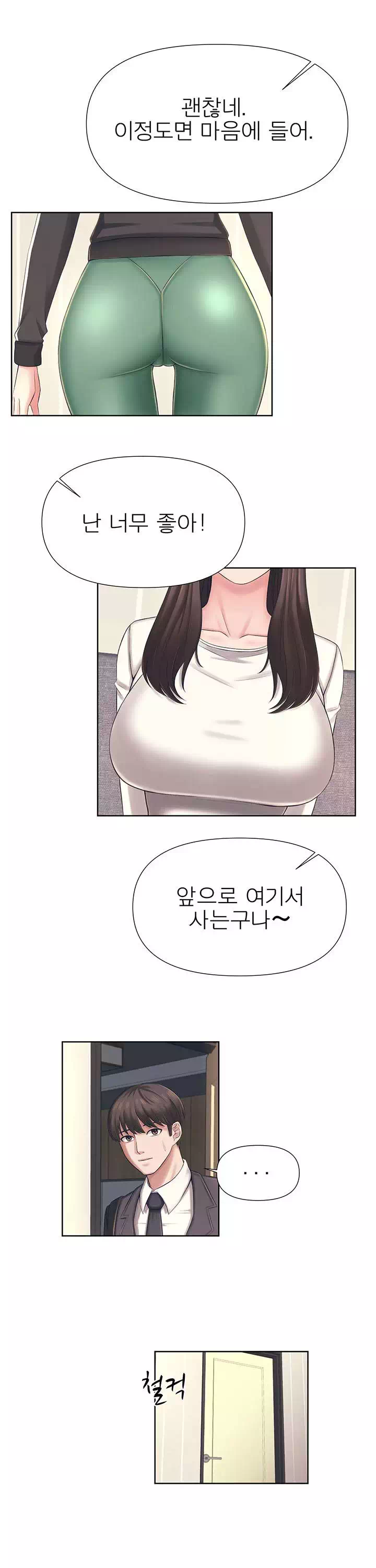 돌봐주세요 프롤로그 - 웹툰 이미지 11