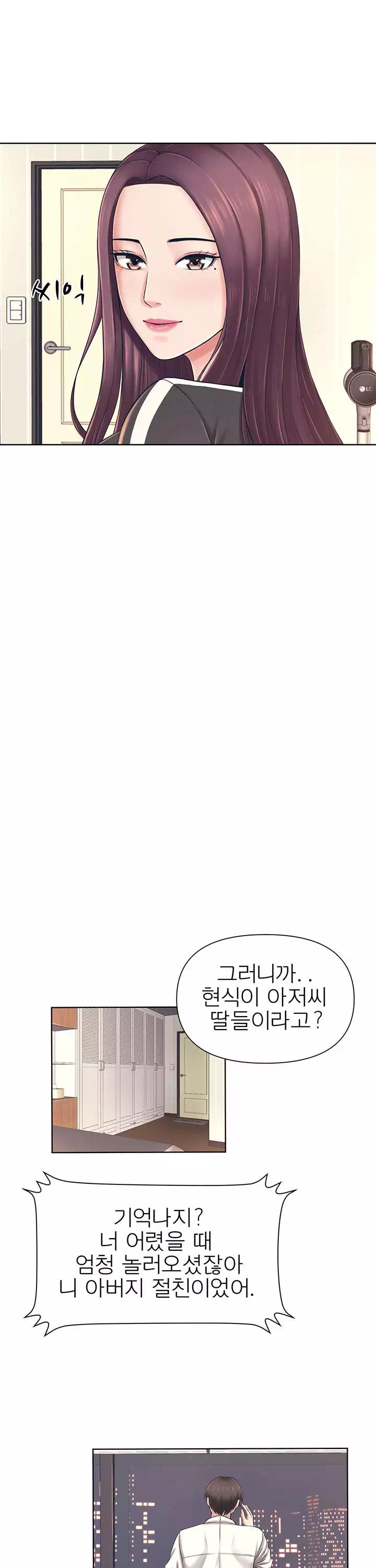 돌봐주세요 프롤로그 - 웹툰 이미지 12