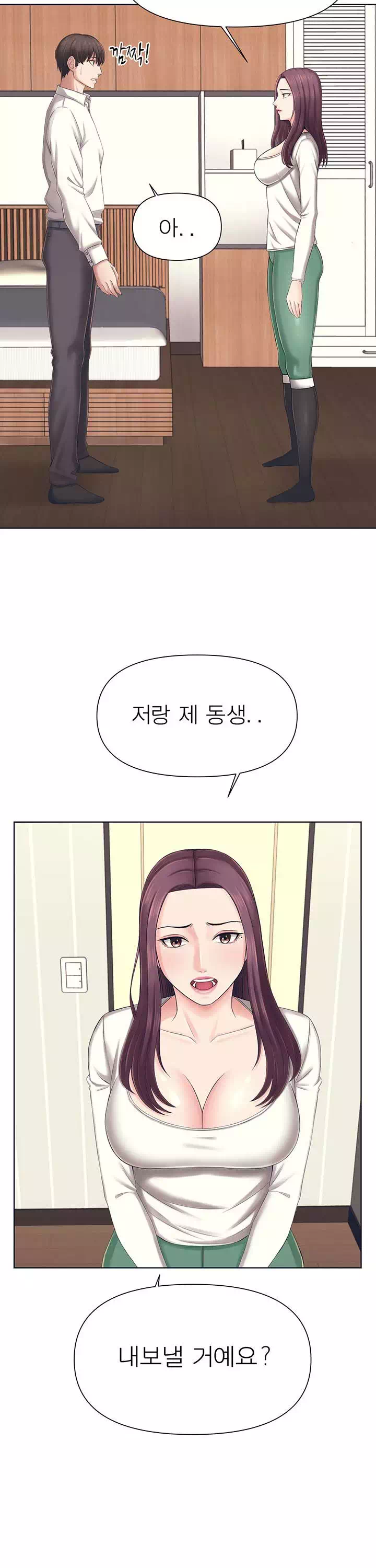 돌봐주세요 프롤로그 - 웹툰 이미지 18