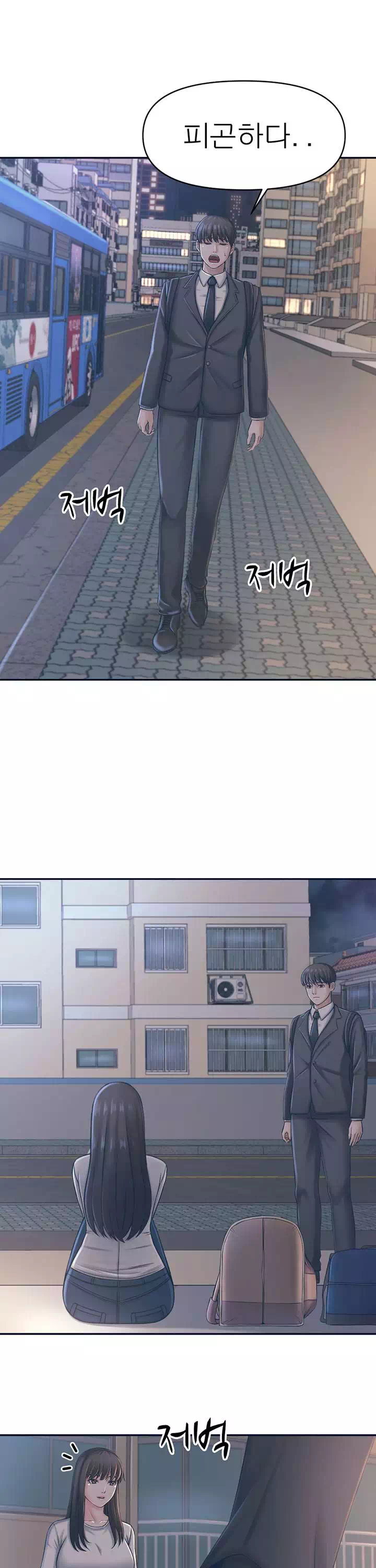 돌봐주세요 프롤로그 - 웹툰 이미지 2