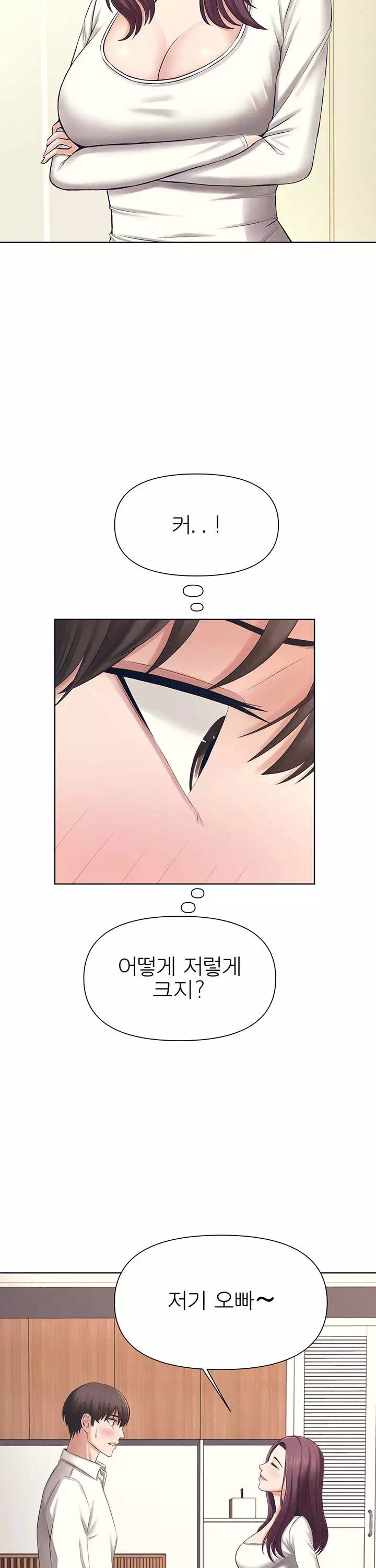 돌봐주세요 프롤로그 - 웹툰 이미지 21