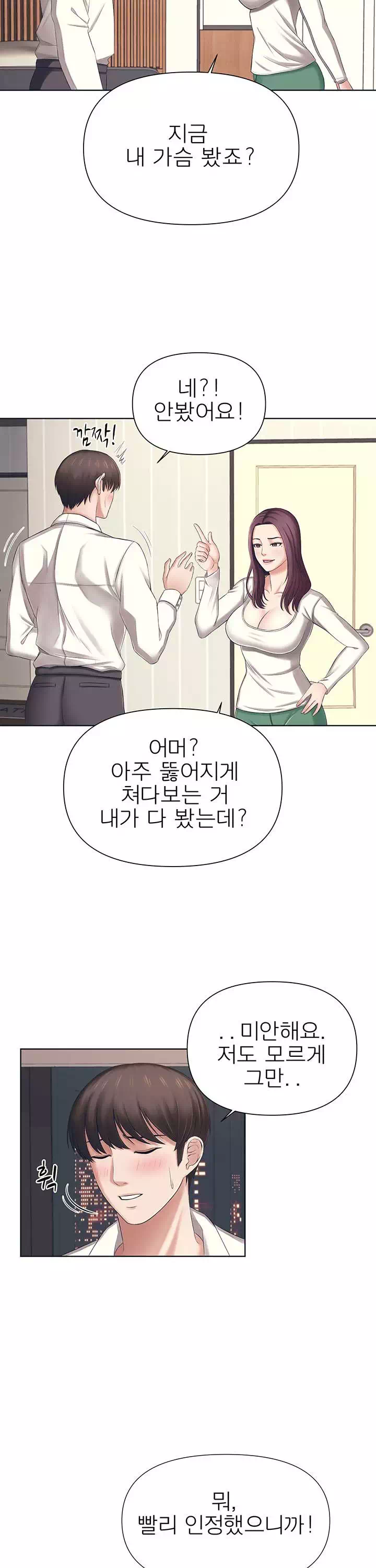 돌봐주세요 프롤로그 - 웹툰 이미지 22