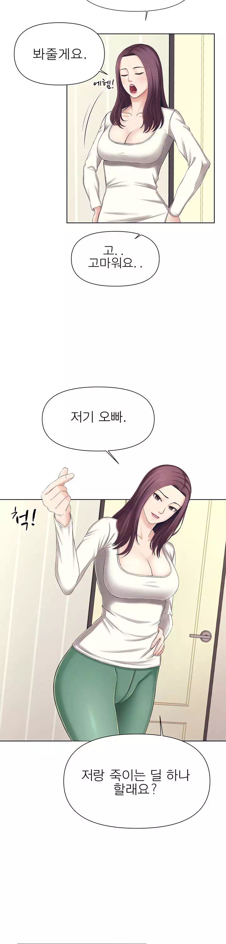 돌봐주세요 프롤로그 - 웹툰 이미지 23