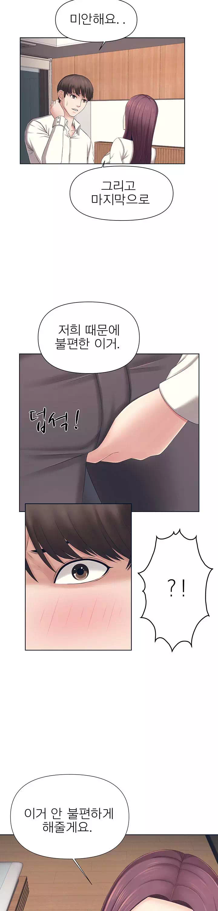 돌봐주세요 프롤로그 - 웹툰 이미지 25