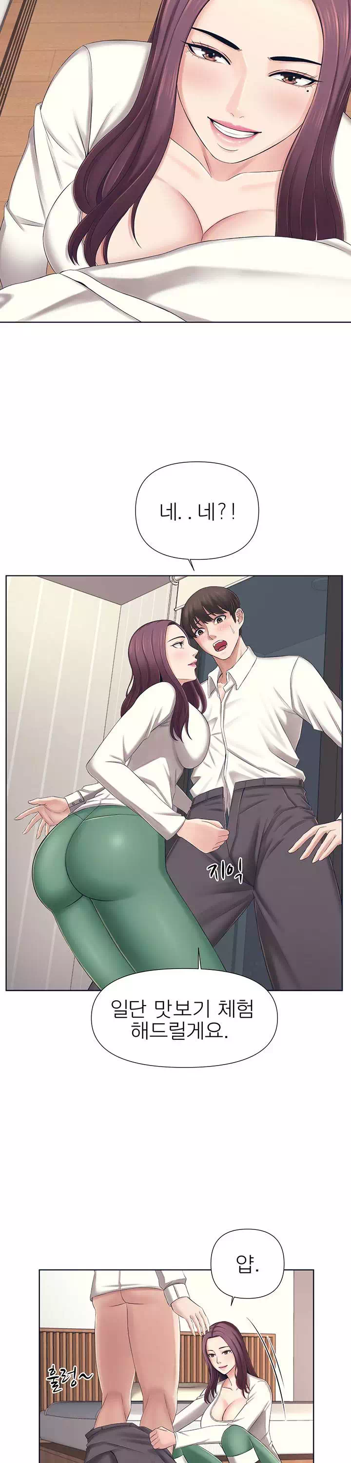 돌봐주세요 프롤로그 - 웹툰 이미지 26