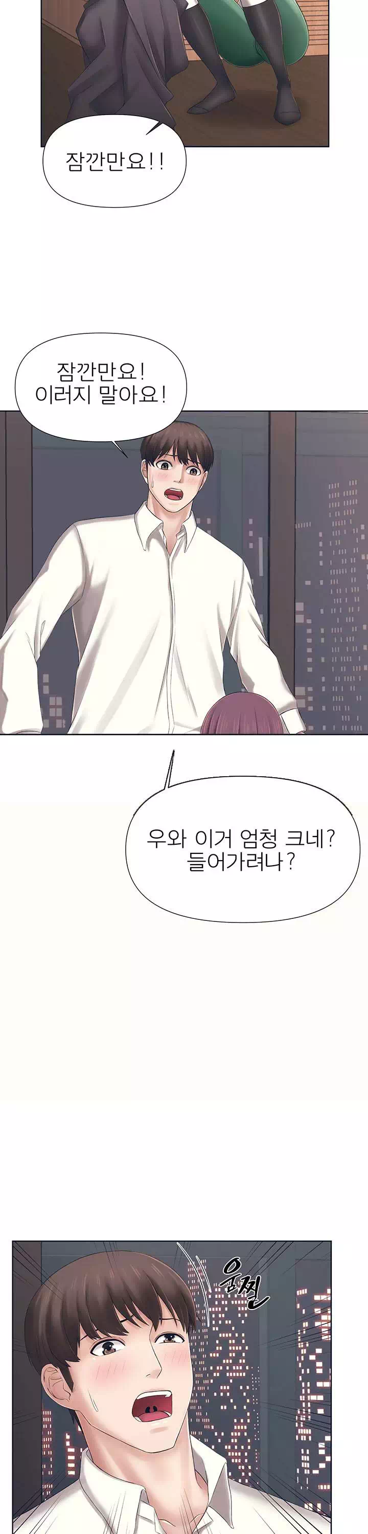 돌봐주세요 프롤로그 - 웹툰 이미지 27