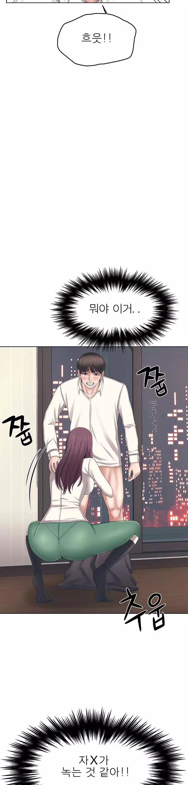 돌봐주세요 프롤로그 - 웹툰 이미지 28