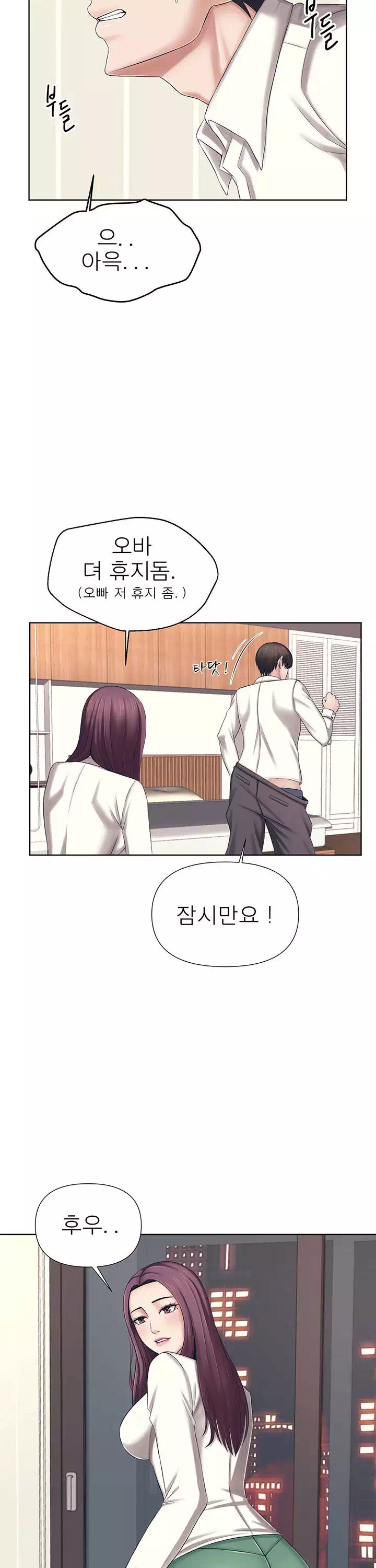 돌봐주세요 프롤로그 - 웹툰 이미지 31