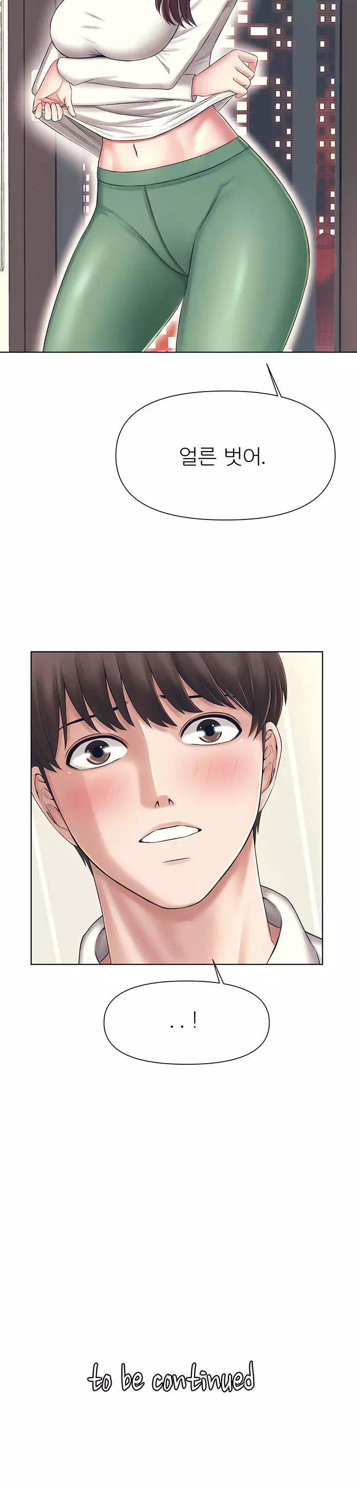 돌봐주세요 프롤로그 - 웹툰 이미지 36