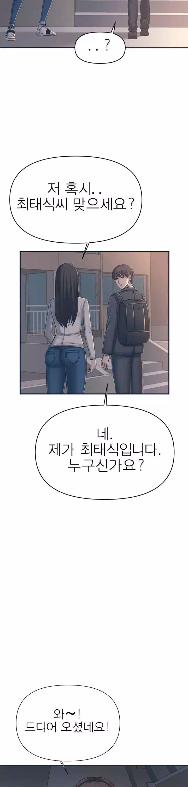 돌봐주세요 프롤로그 - 웹툰 이미지 4