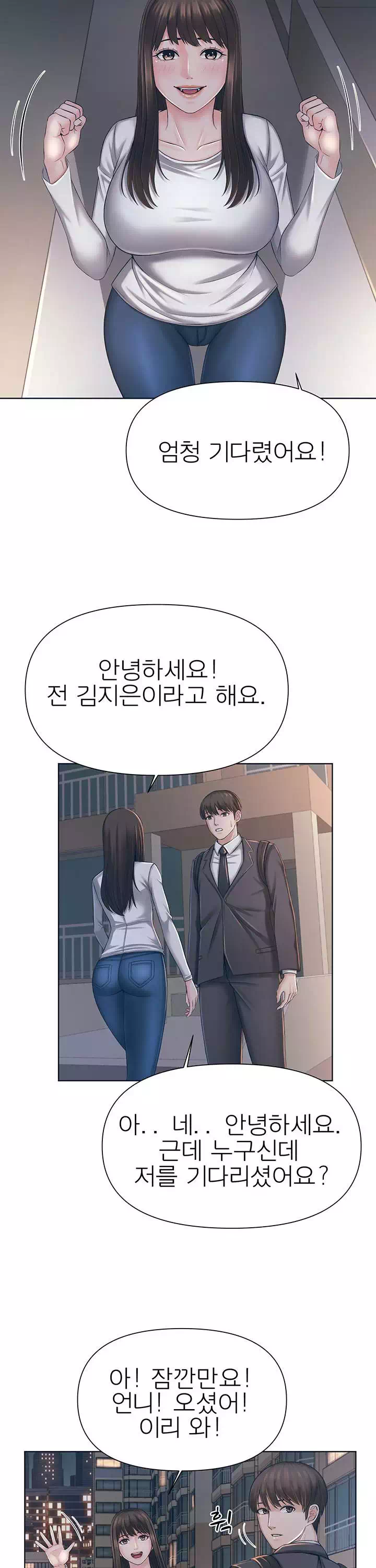 돌봐주세요 프롤로그 - 웹툰 이미지 5