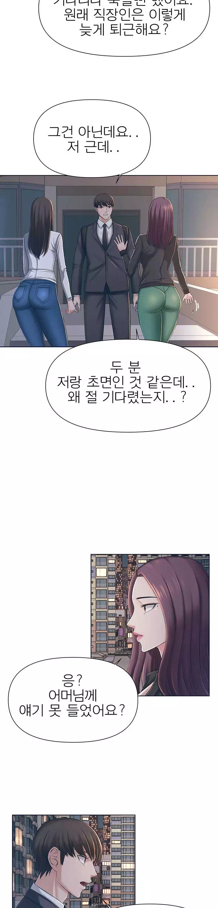 돌봐주세요 프롤로그 - 웹툰 이미지 7