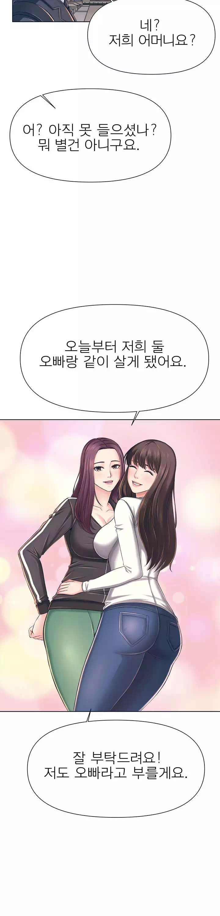 돌봐주세요 프롤로그 - 웹툰 이미지 8